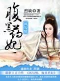 凤勾情云嫣全文阅读