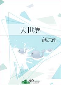 大世界游戏推荐