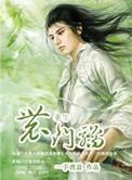 重生农门骄续版第二部