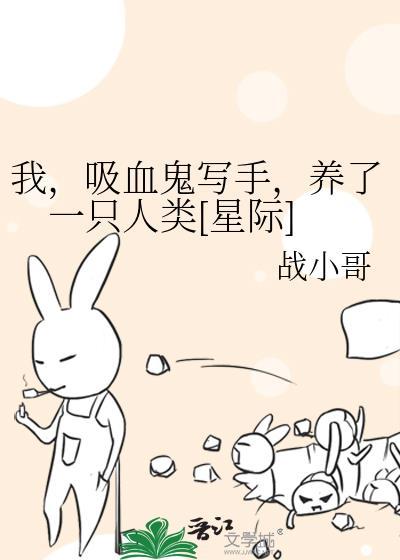 养了一只人类[星际