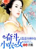 逍遥小农民金富贵
