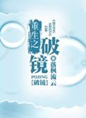 重生之破烂王最新章节