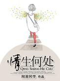 暗自神伤