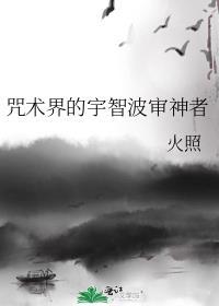 综审神者宇智波泉奈