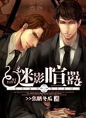 迷影喧嚣by