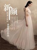 新颜彩防晒霜
