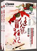 邪王绝宠倾城妃