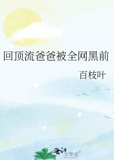 思凡小尼姑年方二八正青春念白