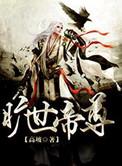 旷世神少全文免费阅读