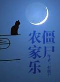 僵尸农场最新版安装