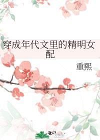 穿成年代文精明女配沈夏来
