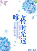惟愿时光清浅下一句怎么说
