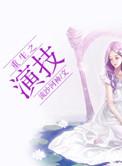 重生之演技为王