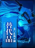 生料带替代品