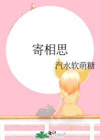寄相思风雨中寄痴心风雨中