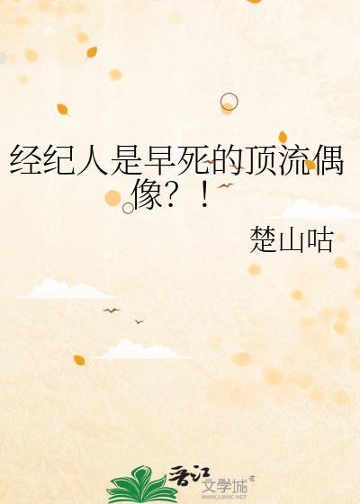 经纪人厉不厉害