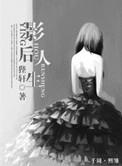 影后成长