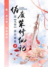废柴伪装下的鬼才
