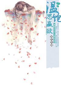 温饱思欲下一句顺口溜