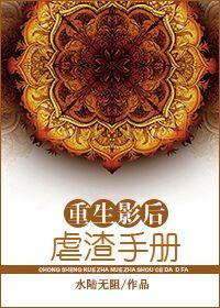 重生影后的渣a