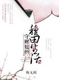 守财奴的三个明显特征