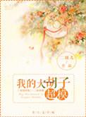 大胡子模样
