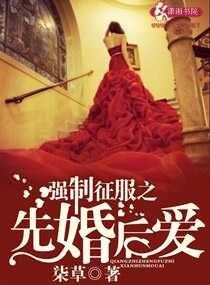 强制獸婚全集