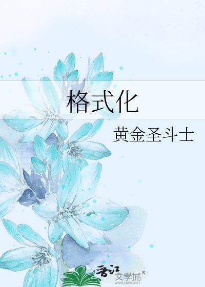 万人迷在排球综艺里超神了福书网