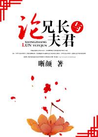 兄长当夫君by青稞笔趣阁