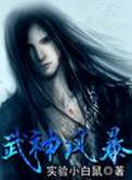 武神风暴地图