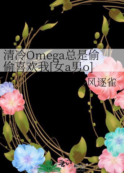 校草室友总在撩我山青禾笔趣阁