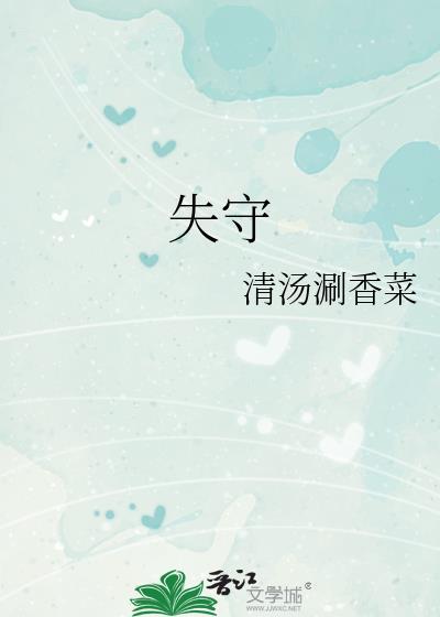马谡失守街亭