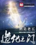 造化之门境界等级
