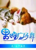 最火的广场舞男的跳的