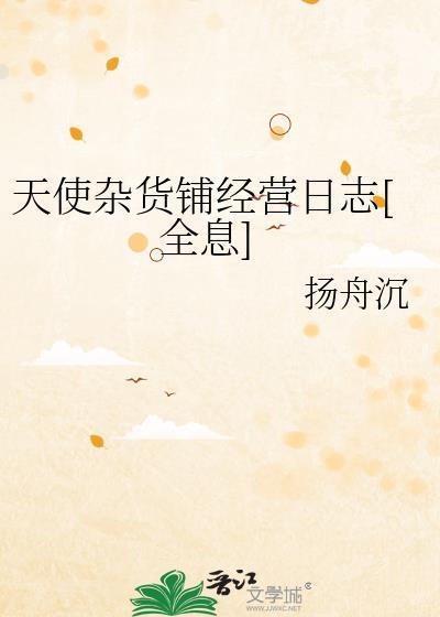 天使杂志2013年全部