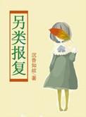 p2报复