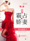 婚后霸总真香了