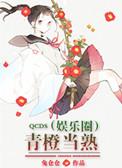 青橙在线阅读