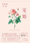 总裁宠妻有技巧全文免费阅读