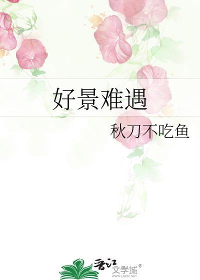 好景不长什么意思