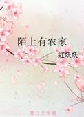 陌上连锁酒店