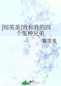 我和我的四个巨星前任