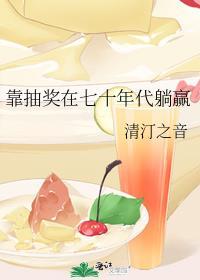 七十年代抽卡暴富 作者英子会发财