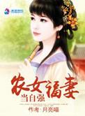 农女福妻娇宠日常