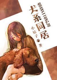 犬系男友最明显的表现