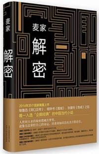 解密电视剧免费