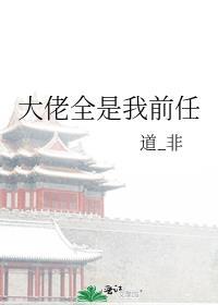 实用主义者的爱情二姐番外