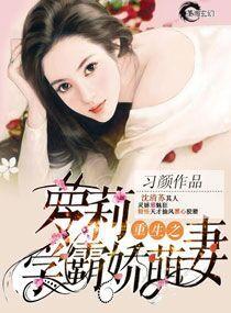 重生学霸之校草宠上瘾