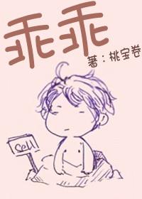 乖乖跑不掉的