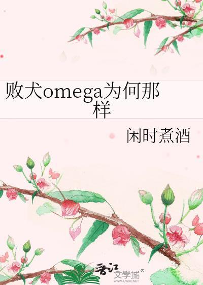 败犬是什么意思?